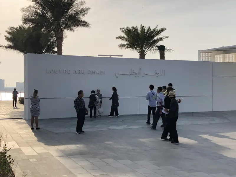 Entrance of the Louvre Abu Dhabi on Saadiyat Island
